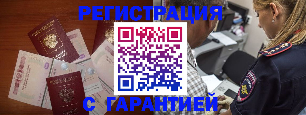прописка в квартире в Ржеве