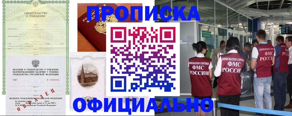 прописка гарантия в Ржеве